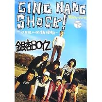 Amazon.co.jp: 銀杏BOYZ写真集 純血 : 銀杏BOYZ, 村井香: 本